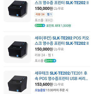 세우테크 감열지 영수증 프린터 [새제품] 이미지