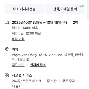 베트남 아미아나리조트 2박 3일(10/13-15)