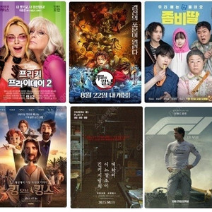 cgv 일반9000 청8000 imax 4dx screenX 온리갓3000/ 메가박스 돌비 부티크 일반9000 청8000 콤보4천할인증정 탄산R 온리갓3000/ 롯데시네마 일반95