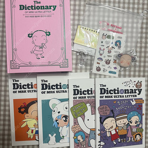 추억의 엠알케이 편선지 텀블벅 + 텐바이텐 일괄