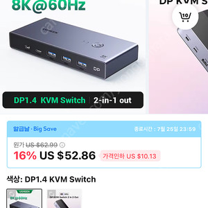유그린 kvm스위치 dp 8k 60hz