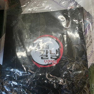 귀멸의 칼날 만화책 올초판 올 한정판 무한성 굿즈까지