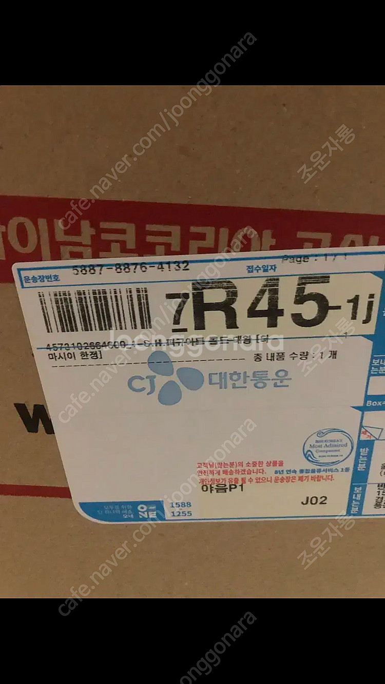 shf 드래곤볼 콜드대왕--1