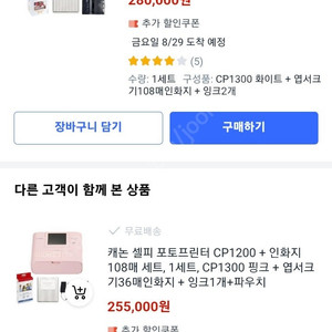 캐논 셀피 cp1300 본체 정품 파우치, 인화지 400장 이상 포토카드 스티커 사진 출력 돌잔치 준비 포토북 셀프웨딩 브샤