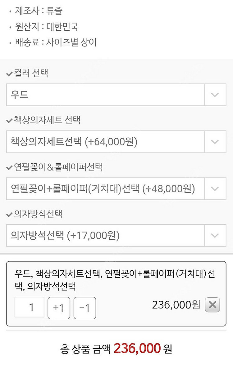 튜즐 아기 첫 책상 풀구성 (나스파 대신)--1