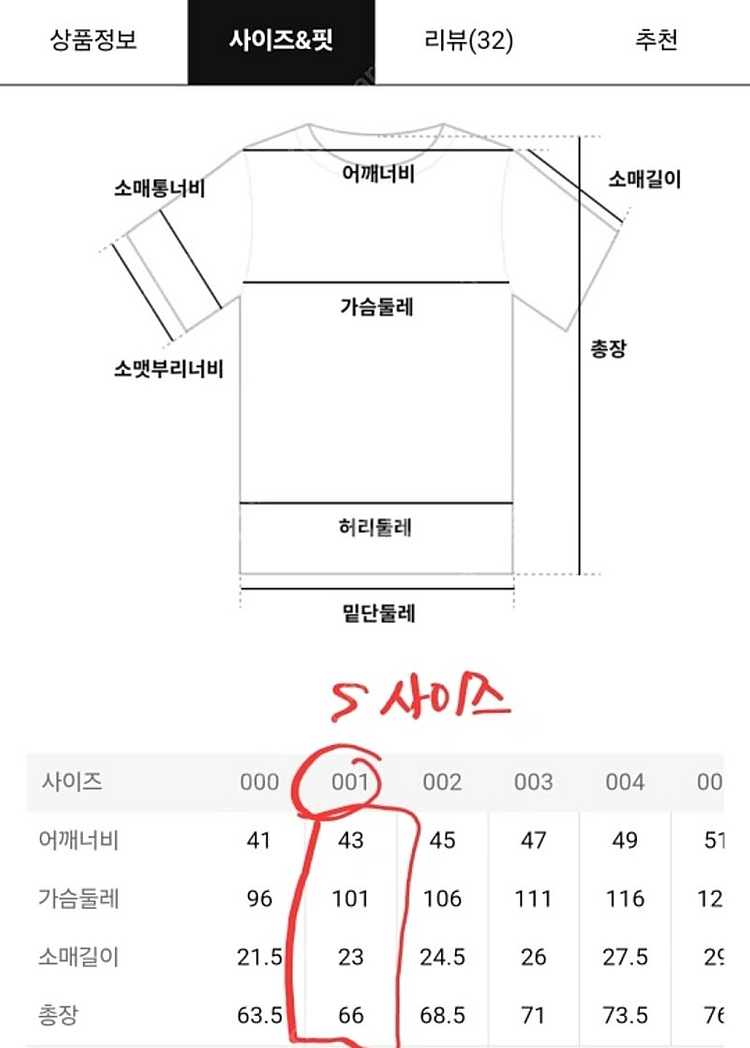 메종키츠네 반팔티. 30분 착용. 신품급.--5