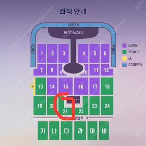임영웅 콘서트 티켓(인천) 21구역 9열 2연석