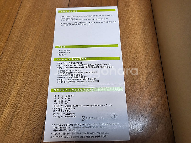 미사용 알로 AP500 휴대용 공기청정기 외 모두일괄 ...--2