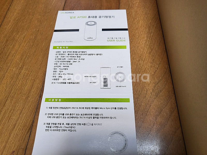 미사용 알로 AP500 휴대용 공기청정기 외 모두일괄 ...--4