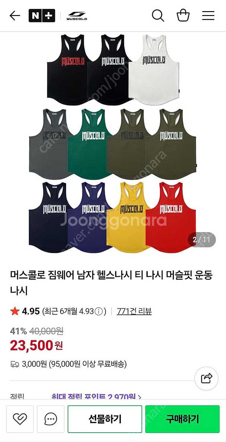 머스콜로 헬스 민소매 나시 2사이즈(L) 4장--0