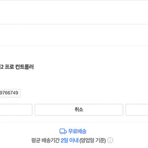 닌텐도스위치2 + 프로콘2 + 프로콘1