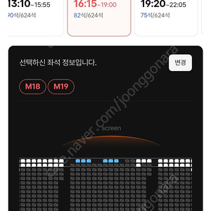 27일 수 용아맥 16:15 19:20 정가 21천원 / 용포디 용포프 16:45 단석 15천원 CGV 용산아이파크몰 IMAX 4DX Prime 귀멸의칼날 무한성편 중앙블록 중블