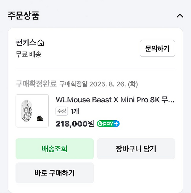 wlmouse beast x mini pro 짐미니 짐...--5