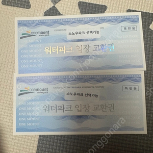 원마운트 2장