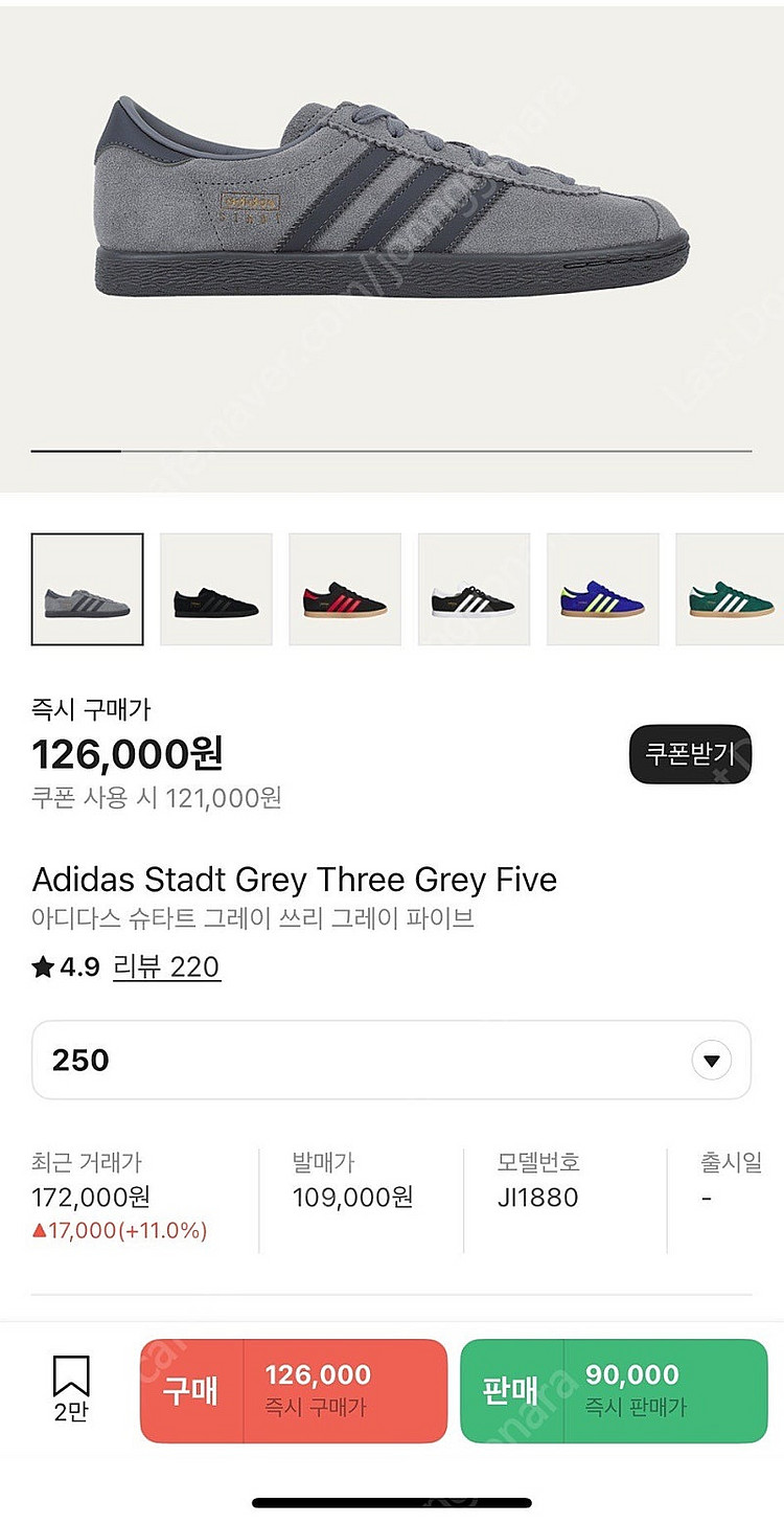 아디다스 슈타트 그레이 쓰리 그레이 파이브 판매합니다--0