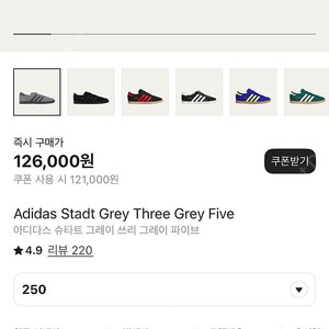 아디다스 슈타트 그레이 쓰리 그레이 파이브 판매합니다