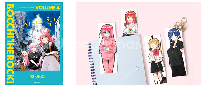 교보 특전 북마크 + 봇치4 초판 미개봉 봇치더록 봇치--0