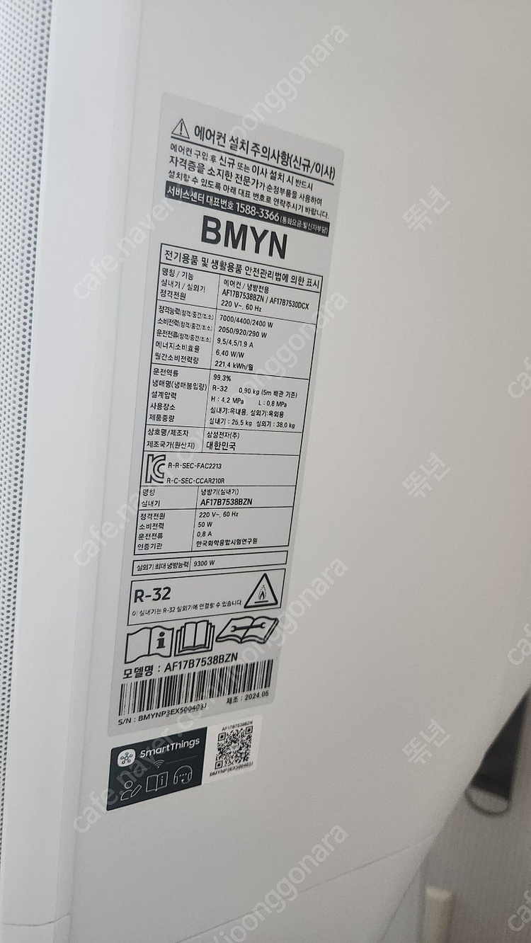 삼성 무풍에어컨 실외기 포함 24.8 이미지