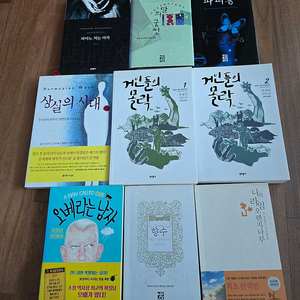 여러가지 책들 판매합니다.(피아노 치는 여자, 달의 궁정, 파피용, 상실의 시대, 거인들의 몰락 1, 거인들의 몰락 2, 오베라는 남자, 향수, 나의 라임오렌지나무)