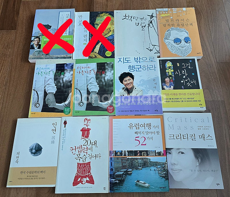 여러 가지 책들 판매합니다. (책만 보는 바보, 빌브라...--0