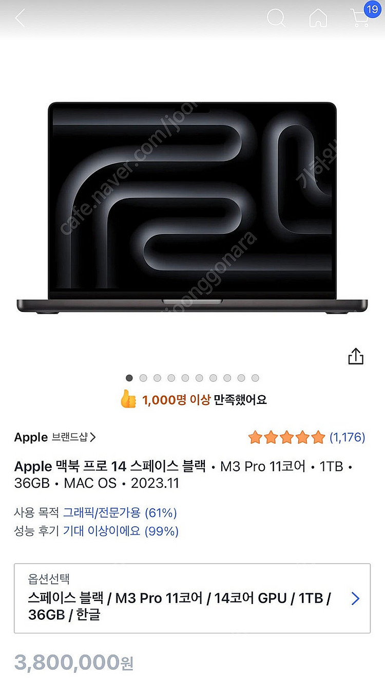맥북 m3프로 36GB 1TB--4