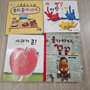 사과가쿵/응가하자,끙끙 총4권