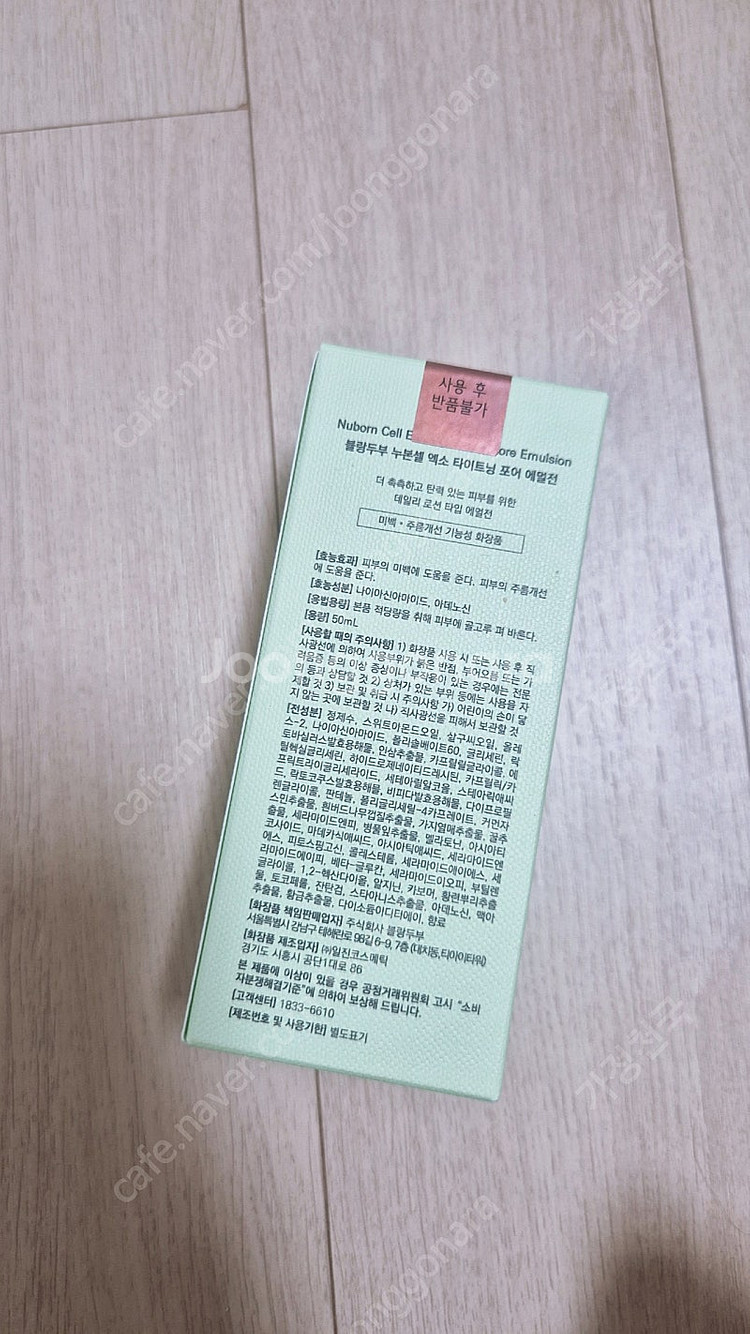 블랑두부 모공로션--1