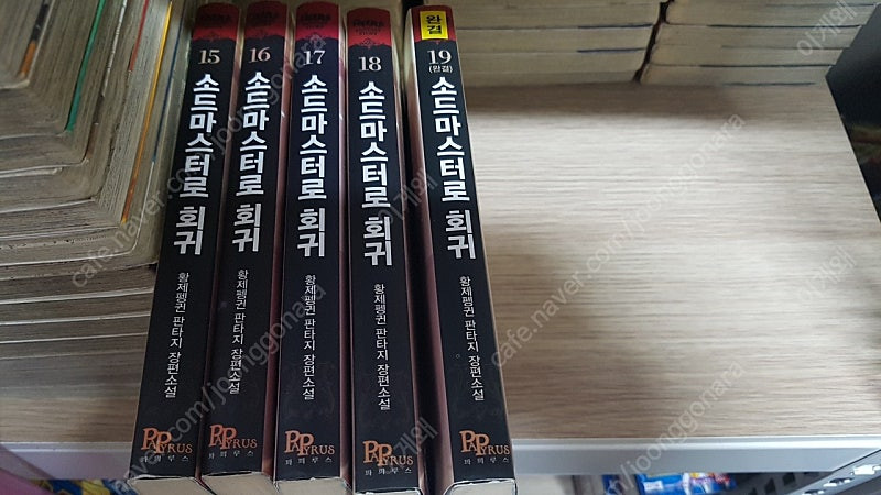 대여점 폭염의 용제, 소드마스터로 회귀--1