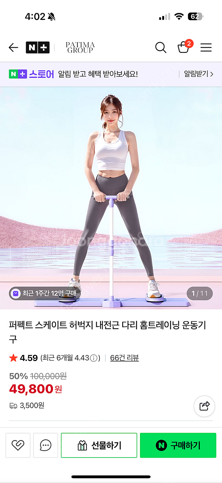 [새상품] 홈트레이닝 허벅지 운동기구 다이어트 퍼펙트 ...--0