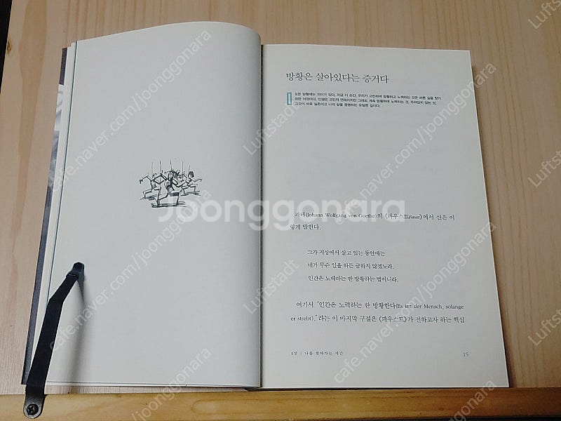 [중고책]시골의사 박경철의 자기혁명--4