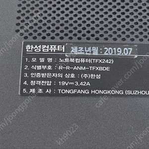 한성 TFX242