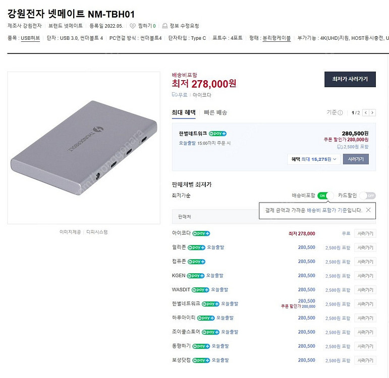 [새상품61%할인] 멀티허브 썬더볼트4 맥북허브 Thu...--1