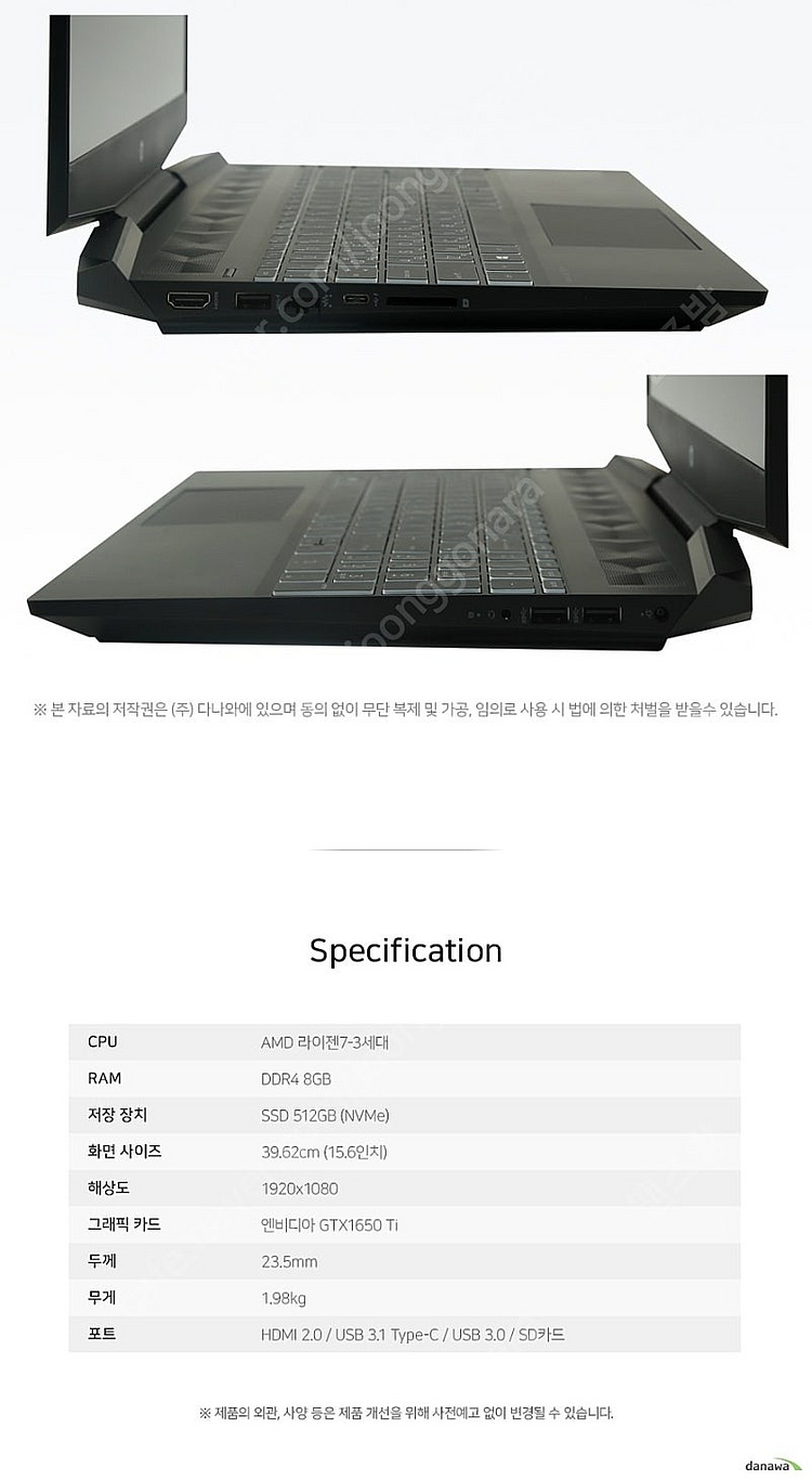 HP 파빌리온 게이밍 노트북 15-ec1058AX 판매...--5