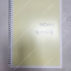 프뢰벨 영아다중 말하기 엄마표 활동지