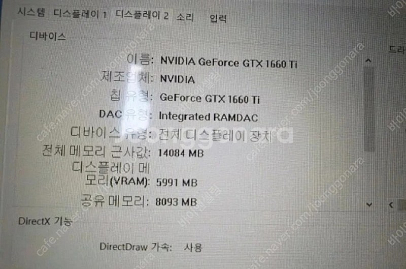 게이밍 노트북 1660TI--3