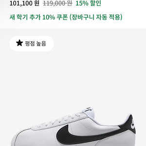 나이키 코르테즈 레더 225 새상품 5.5만 급처