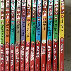컨디션 굿! (기세중) 기적의 세마디 중국어 12권 + CD 12개, 어린이 중국어 교재