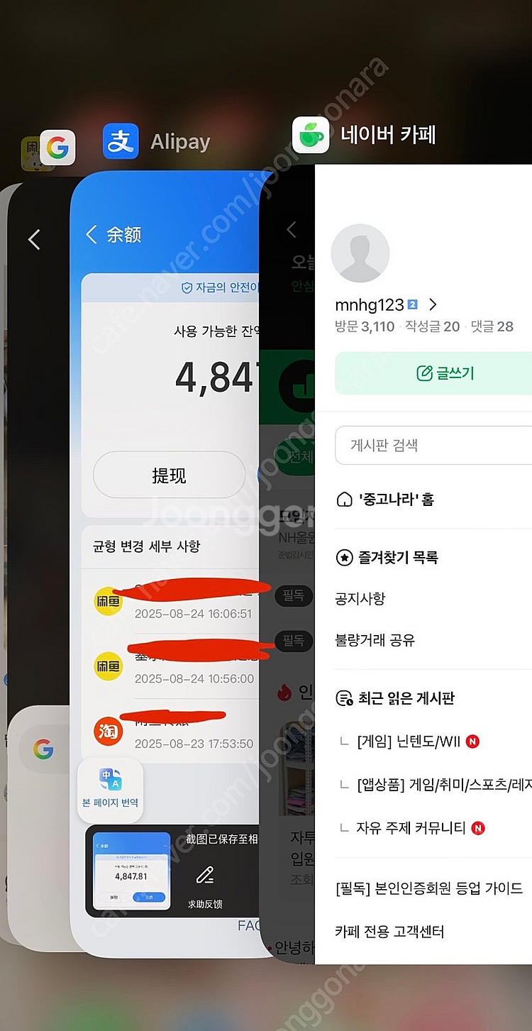 알리페이 1000위안 판매(네이버)--0