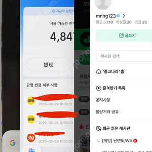 알리페이 1000위안 판매(네이버)