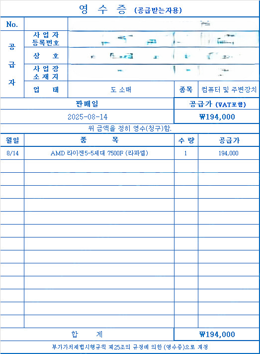 라이젠5 7500f 미개봉 국내 정품 팝니다--3