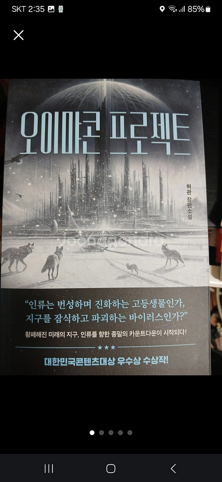 2022 대한민국 스토리공모전 우수상 [오이먀콘 프로젝...--0