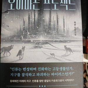 2022 대한민국 스토리공모전 우수상 [오이먀콘 프로젝트]2022년 선정작, 2024년 출간
