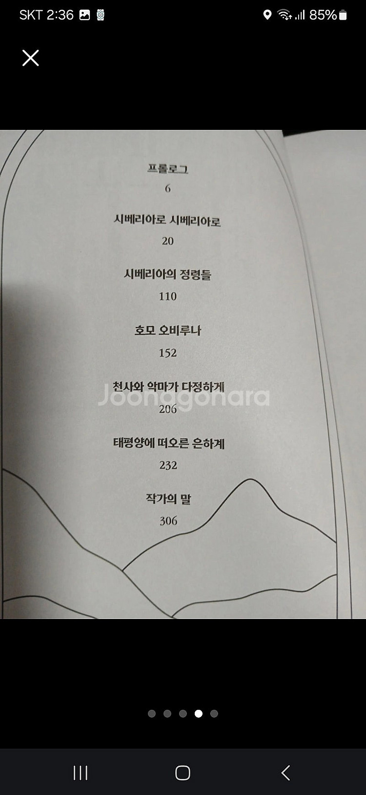 2022 대한민국 스토리공모전 우수상 [오이먀콘 프로젝...--3