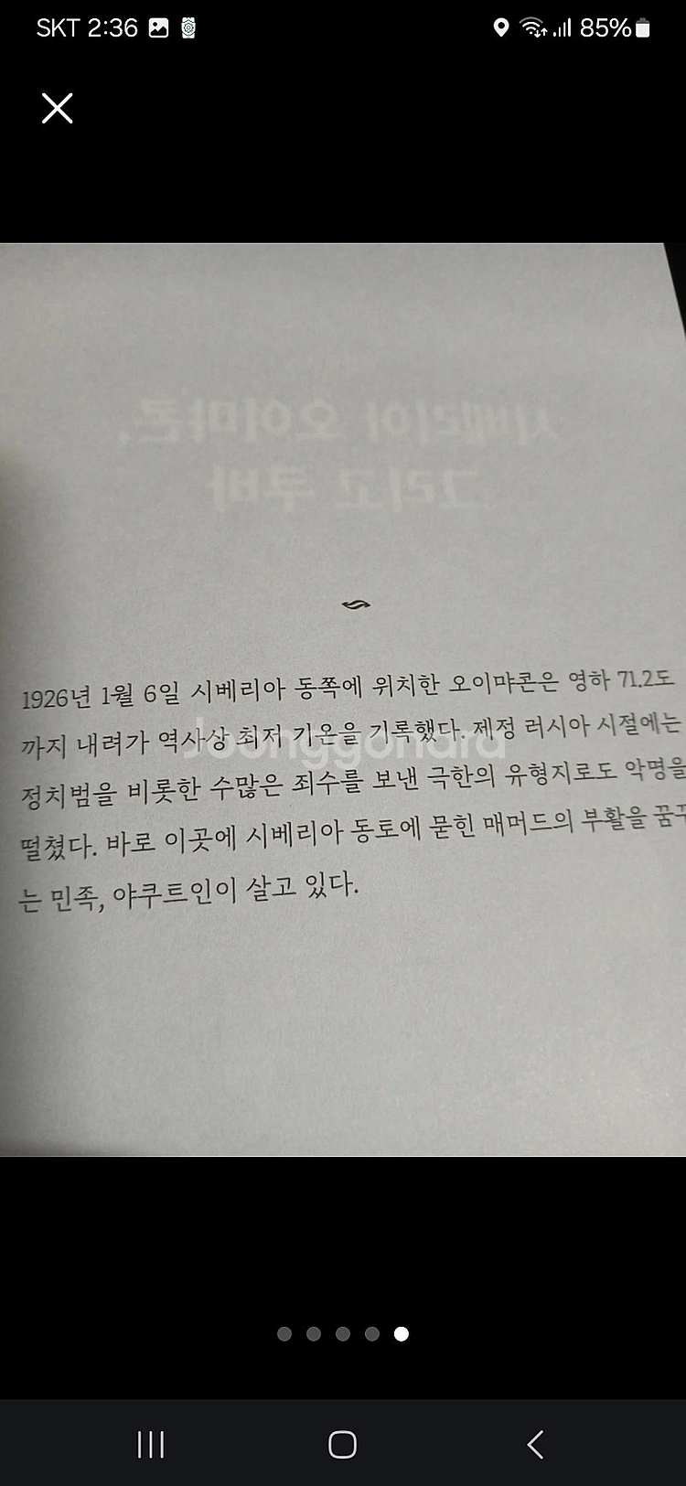 2022 대한민국 스토리공모전 우수상 [오이먀콘 프로젝...--4