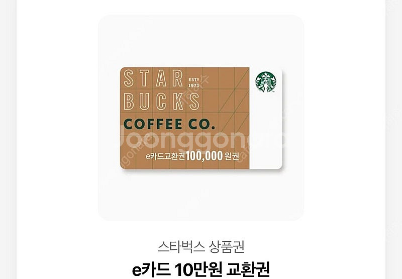 스타벅스 10만원권 판매해요--0