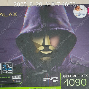 갤럭시 RTX 4090 풀박 팝니다
