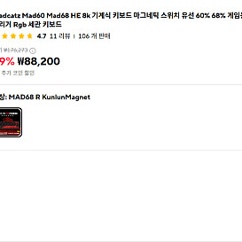 MAD68 R 8K 레피드 트리거 마그네틱 스위치 키보드 미사용급 판매합니다