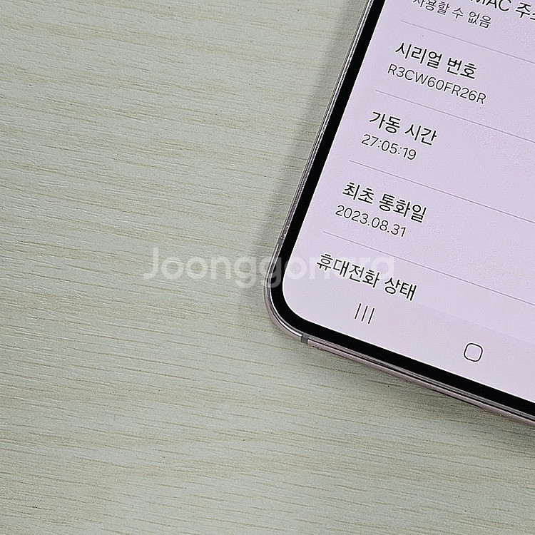 갤럭시S23 라벤더 256용량 무잔상 깨끗한단말기 S급 37만 판매해요--3