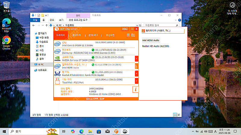 삼성 SENS NT-RC530-WL57 부품--6