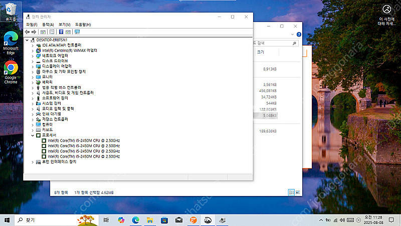 삼성 SENS NT-RC530-WL57 부품--7